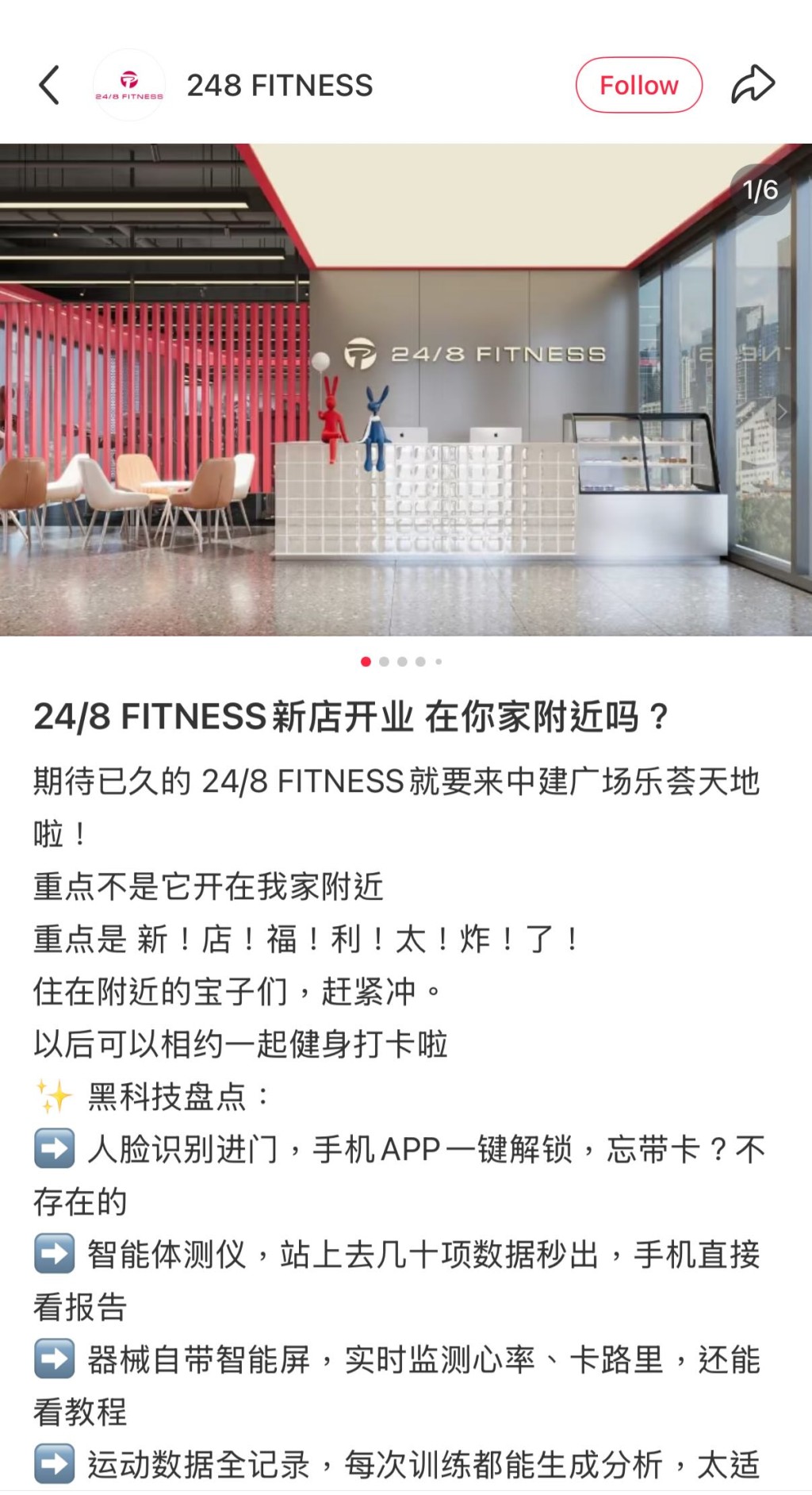 24/8 FITNESS官方小紅書