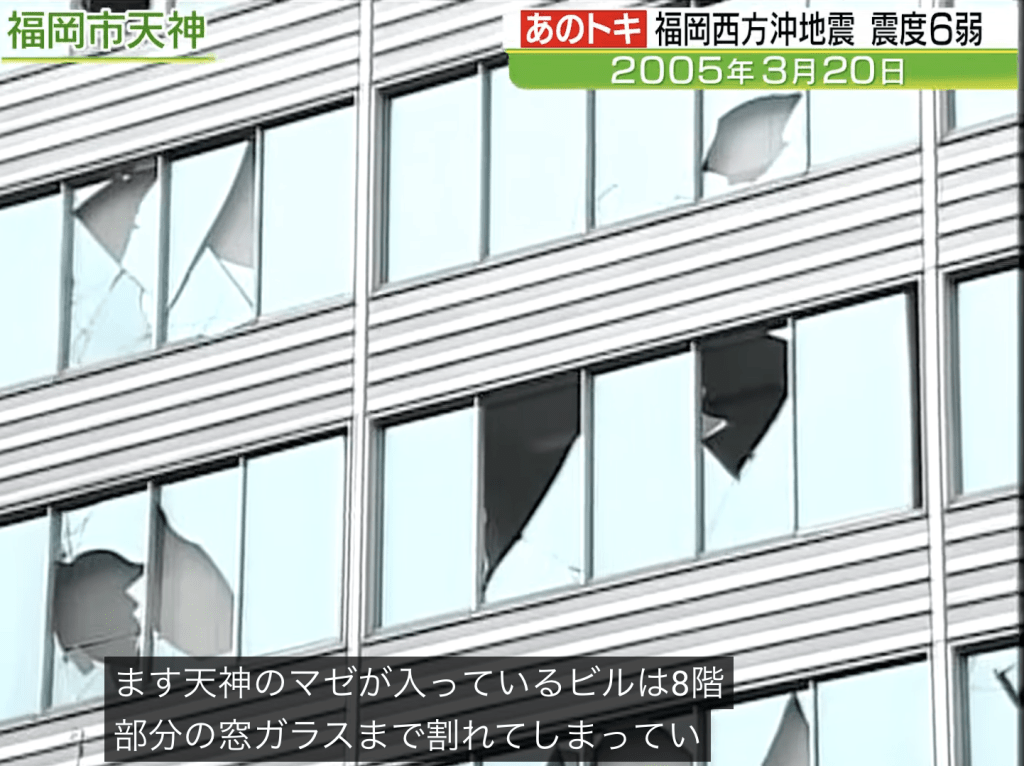 當年福岡市中心最繁華的商業區天神區多座大廈的玻璃窗被當場震碎。Youtube@福岡テレQニュース