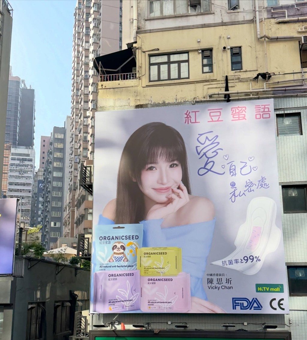 陳思圻創立新品牌。