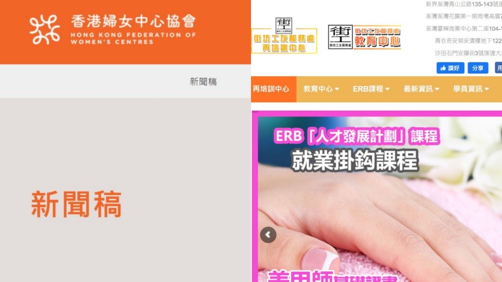 街工、婦協平安卡課程導師披露考題  勞工處暫停課程認可半年。