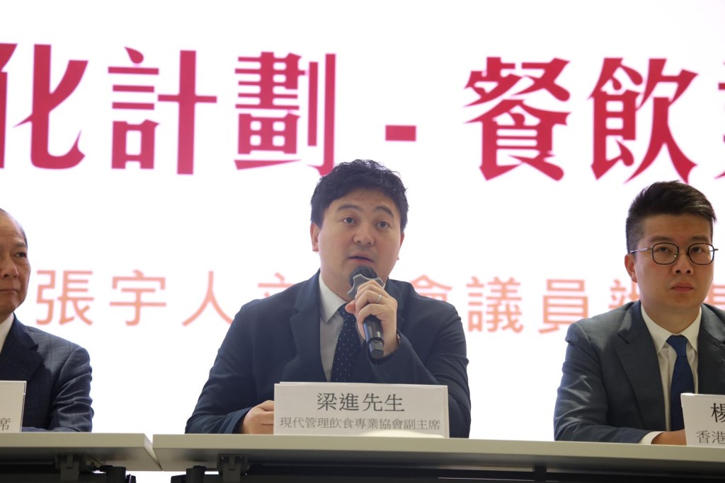 現代管理飲食專業協會副主席梁進。大會供圖 現代管理飲食專業協會副主席梁進。大會供圖