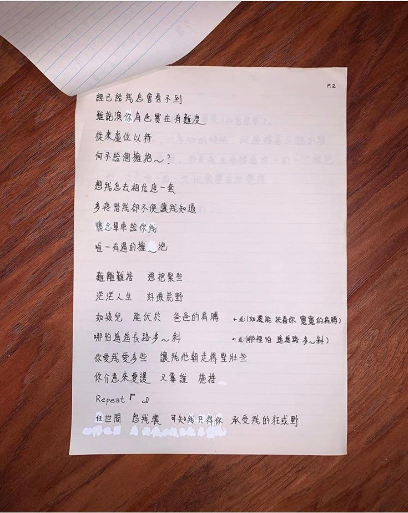 Wyman在IG分享《單車》的「Y手稿」。