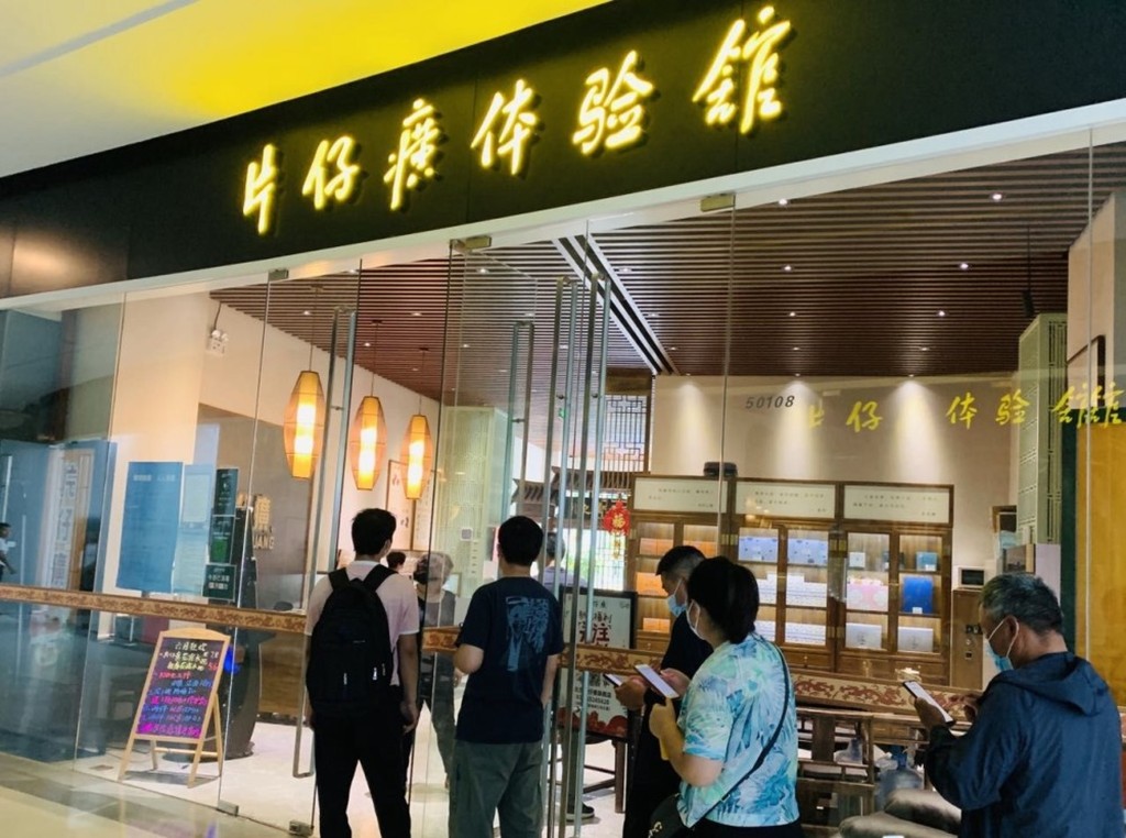 北京开设片仔癀体验店，民众排队入内。资料图