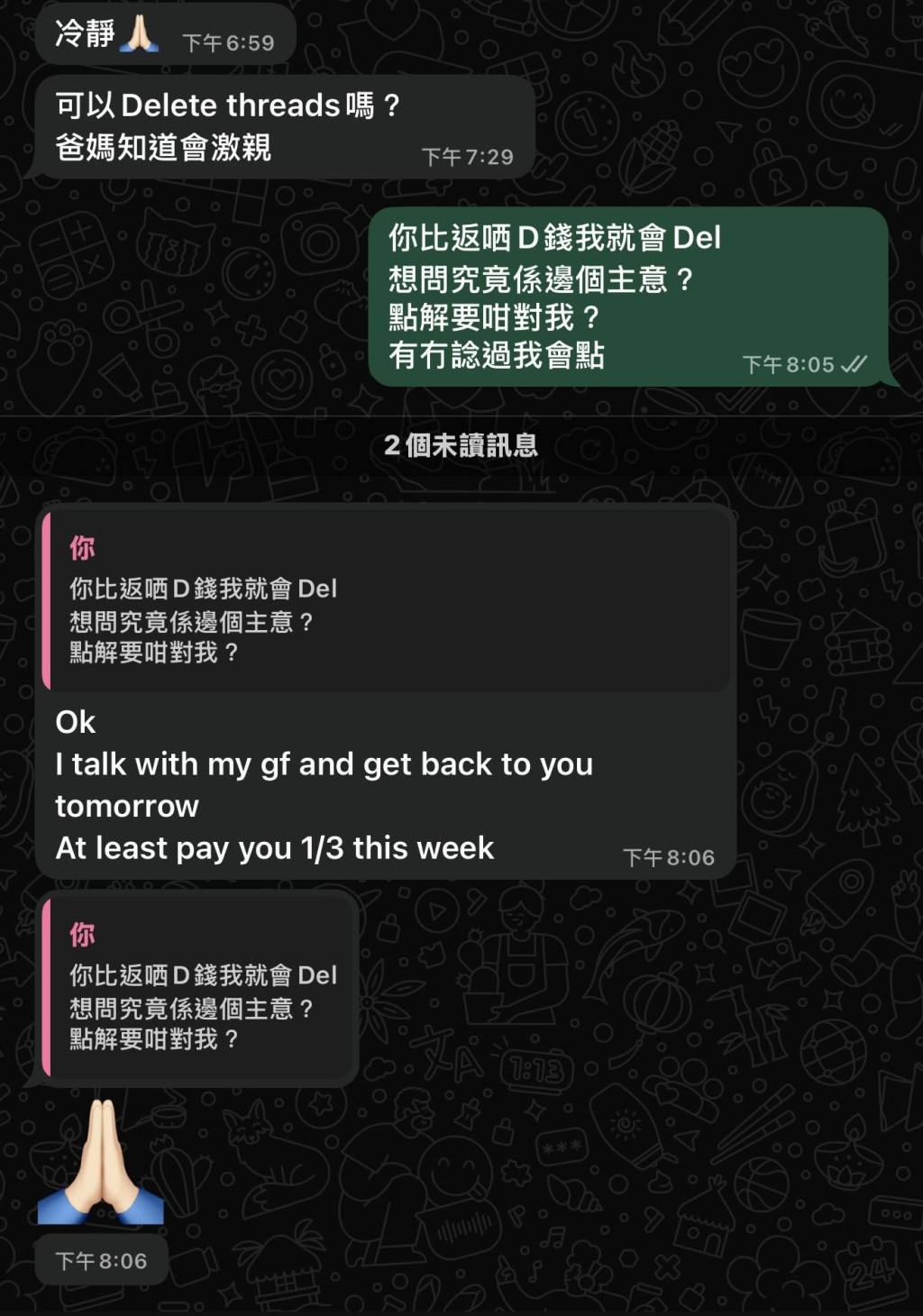 事主警告胞弟，倘三天內不歸還，將報警並報東張。事主Threads圖片