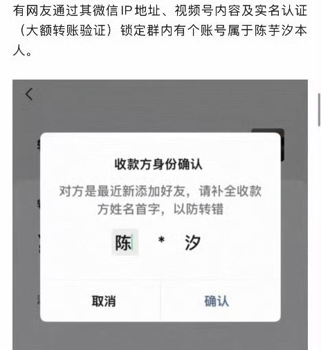 疑似对全红婵网暴的微信群组曝光。