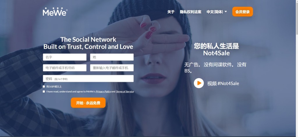 網民及反修例示威支持者轉移場地另一社交平台「MeWe」。網上圖片
