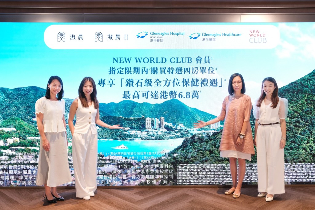 新世界何家欣（左二）表示，滶晨2房料加價3%。