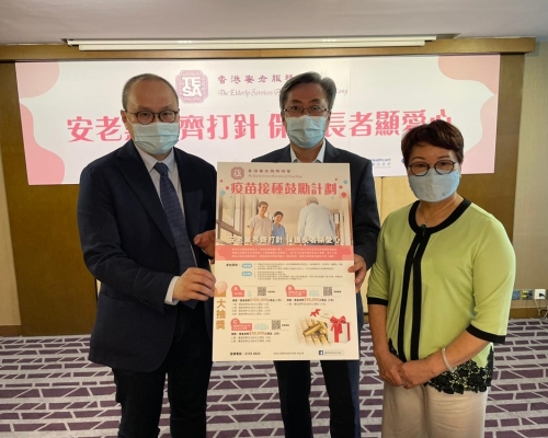 香港安老服務協會推出抽獎,鼓勵更多業界員工接種新冠疫苗。