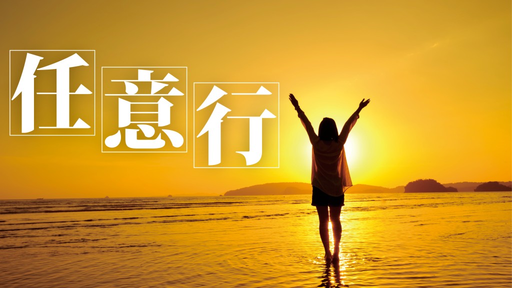 張諾 - 香港冠軍詩人｜任意行