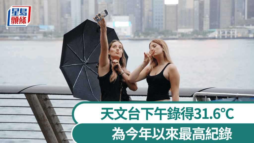 天文台｜下午錄最高氣溫31.6°C 為今年以來最高紀錄
