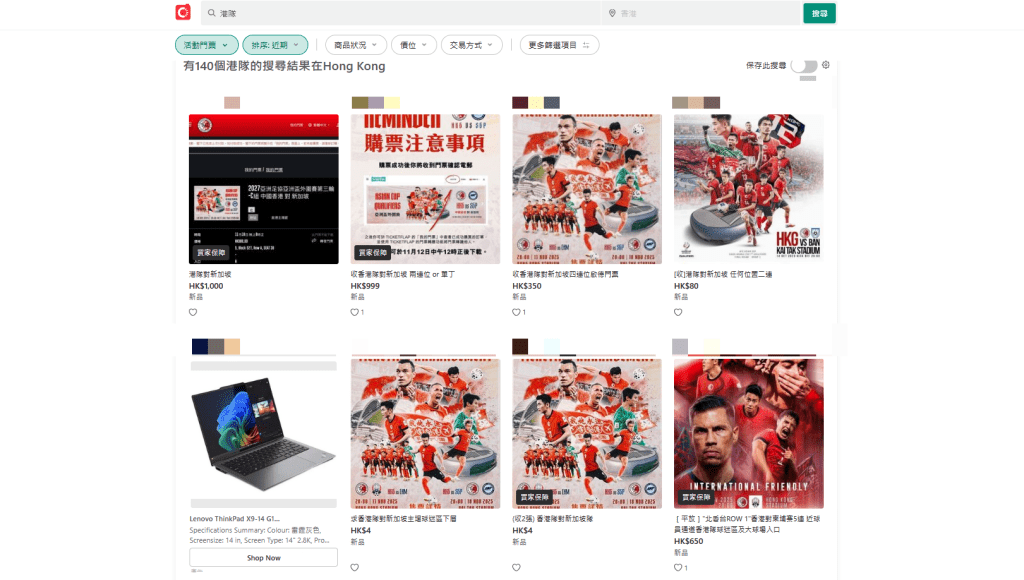 網上交易平台上有賣家出售「黃牛飛」。Carousell擷圖 網上交易平台上有賣家出售「黃牛飛」。Carousell擷圖