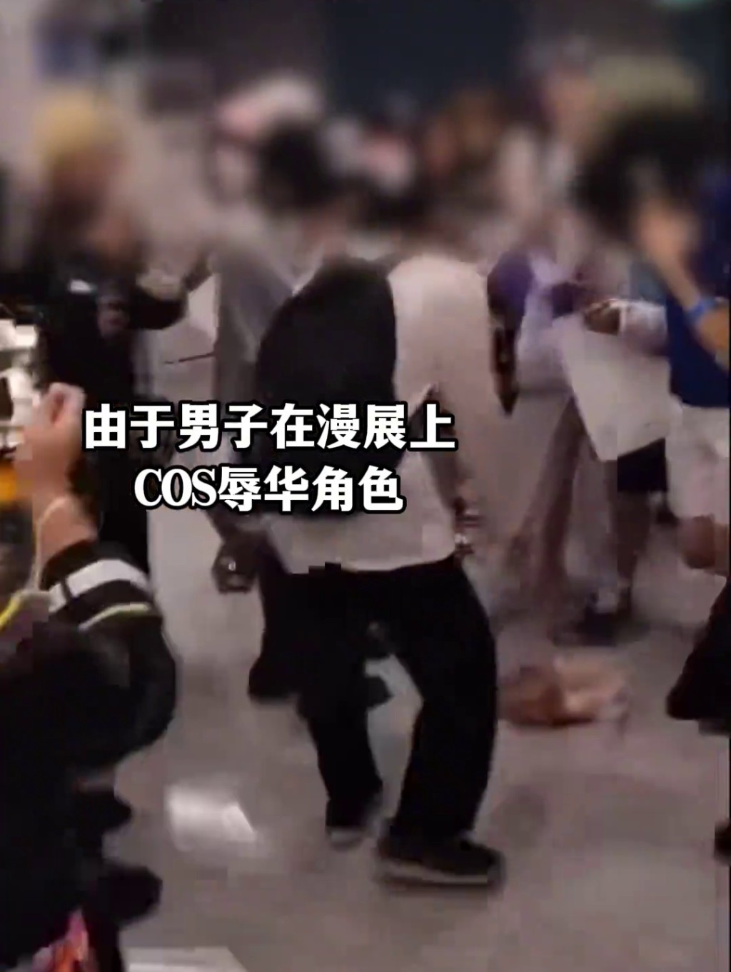 有指男coser被扯假髮,原因是扮演辱華動漫角色。 有指男coser被扯假髮,原因是扮演辱華動漫角色。