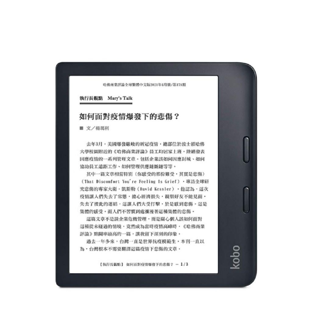 Rakuten Kobo Libra 2电子书阁读器/原价$1,799、大专生优惠价$1,619/F。