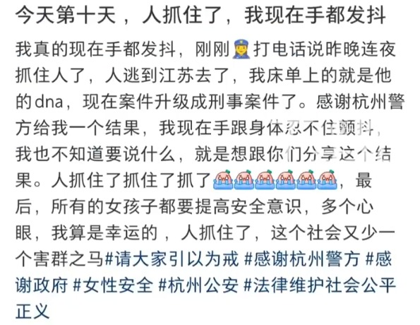 常女士在社交平台发文。搜狐千里眼