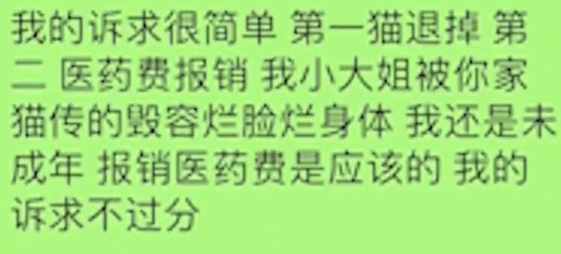 少女一直要求商家賠償醫藥費。微博@小莉幫忙