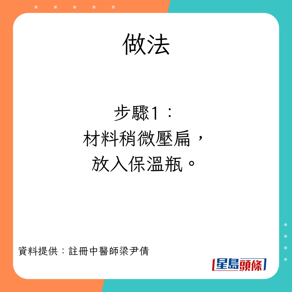 消滞饮品 生姜茶的做法