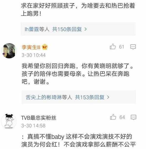 两派骂战激烈。