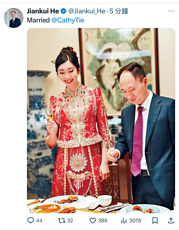 賀建奎曬照宣布結婚。