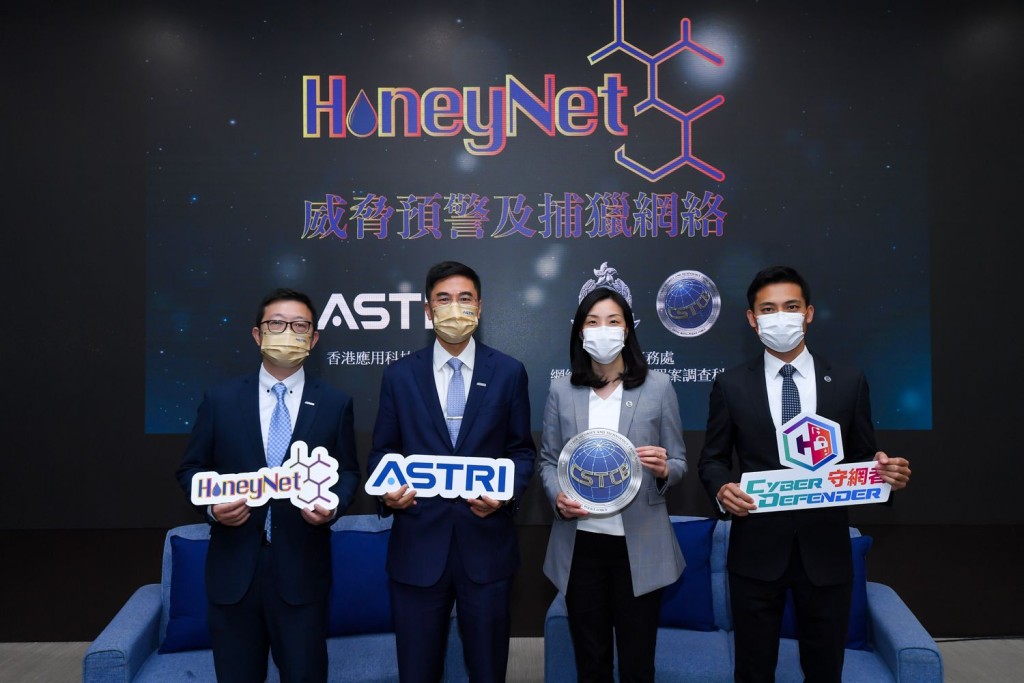 （左起）香港應用科技研究院網絡安全與分析高級經理梁偉基；香港應用科技研究院行政總裁葉成輝博士；網絡安全及科技罪案調查科總警司鄭麗琪；網絡安全及科技罪案調查科署理高級警司范俊業