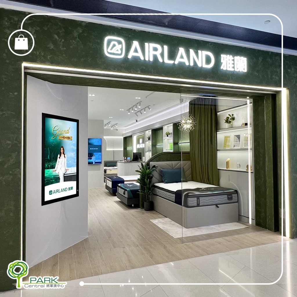 109. AIRLAND 雅蘭專門店