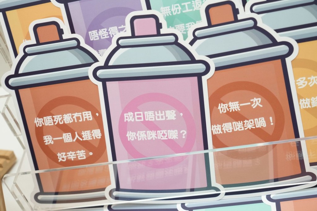 保良局「武愛？有愛！！」探索號流動藝術展。保良局圖片