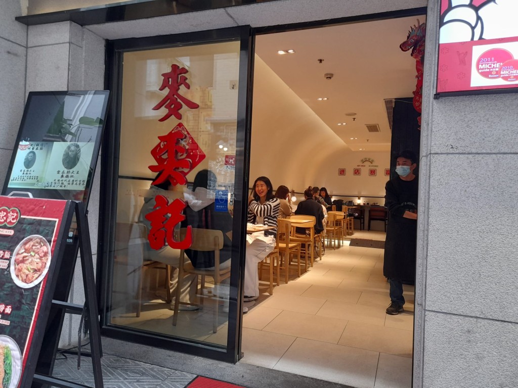 在南頭古城內，有在香港也見到的雲吞麵店。