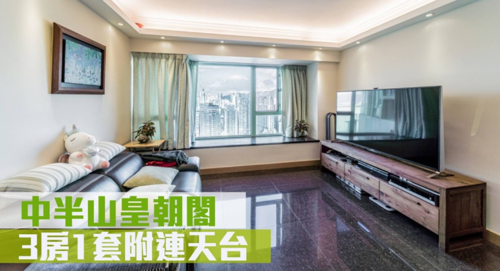 中半山皇朝閣高層E室,實用面積702方呎,現叫價3,000萬元。