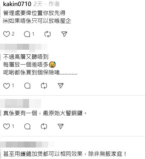 Threads截圖（資料來源：kakin0710＠Threads）