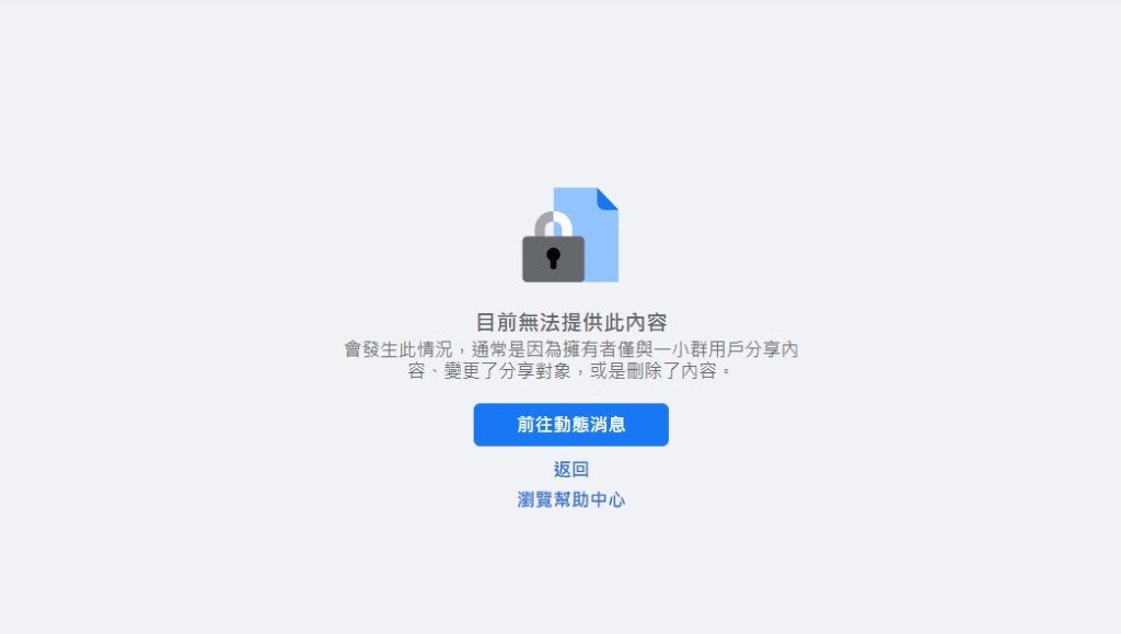 柳俊江今日突然刪掉公開Facebook賬戶。FB截圖