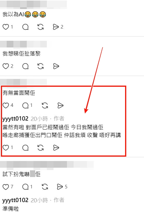 Threads截圖(資料來源:yyytt0102@Threads) Threads截圖(資料來源:yyytt0102@Threads)