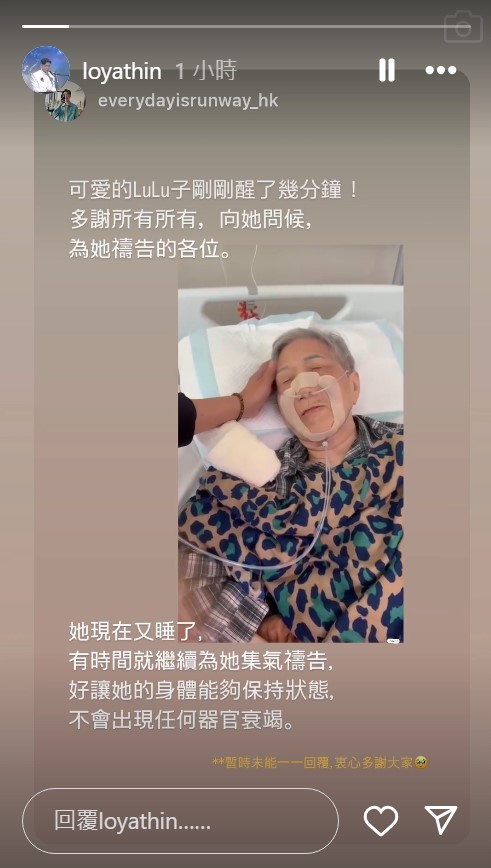 羅逸軒的嫲嫲早前留院。 羅逸軒的嫲嫲早前留院。