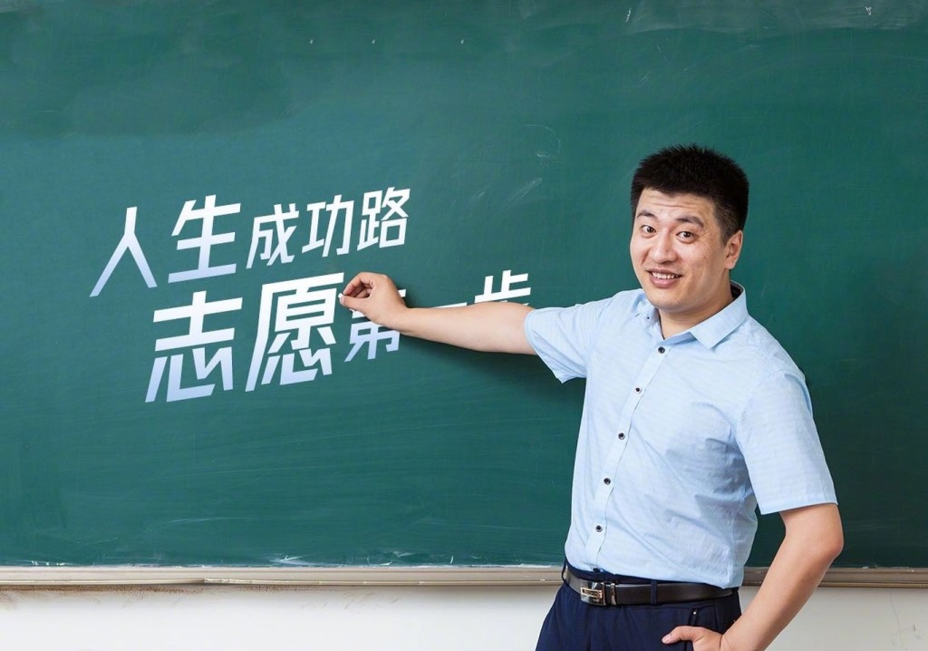 張雪峰是人氣極高教研名師。