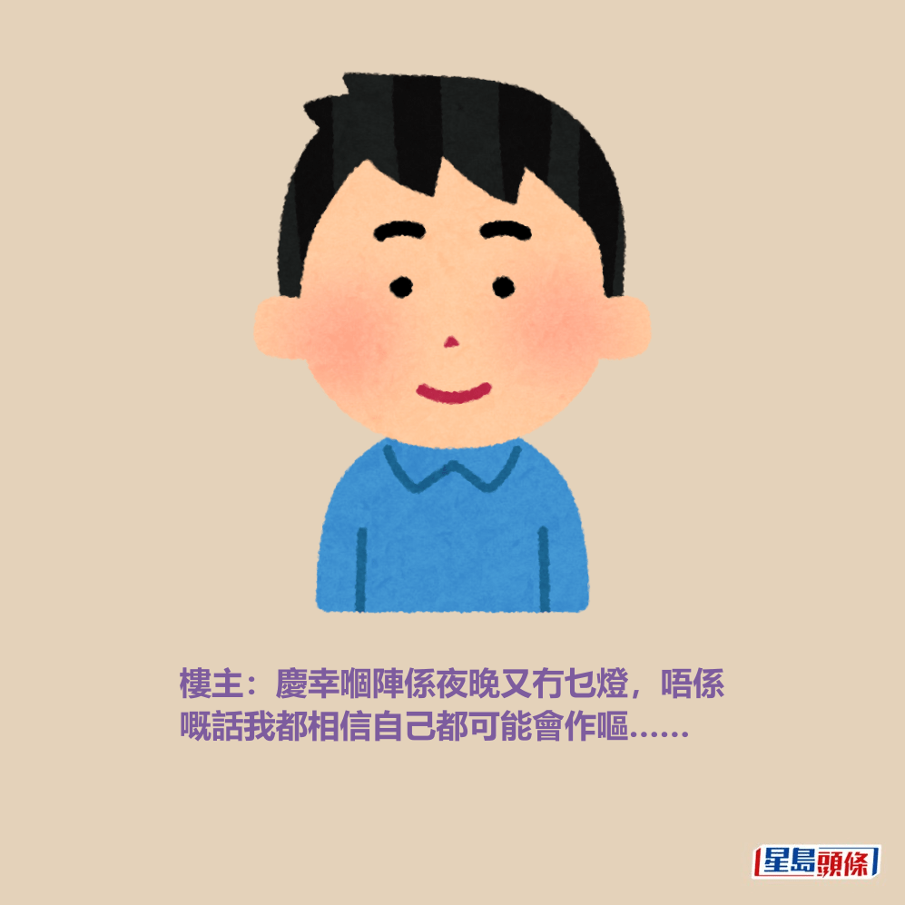 樓主:慶幸嗰陣係夜晚又冇乜燈,唔係 嘅話我都相信自己都可能會作嘔…… 樓主:慶幸嗰陣係夜晚又冇乜燈,唔係 嘅話我都相信自己都可能會作嘔……