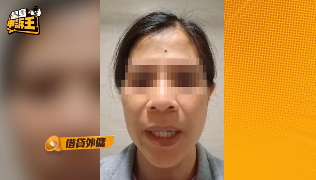 現在外傭向財務公司借貸,都要拍片作為借據。 現在外傭向財務公司借貸,都要拍片作為借據。