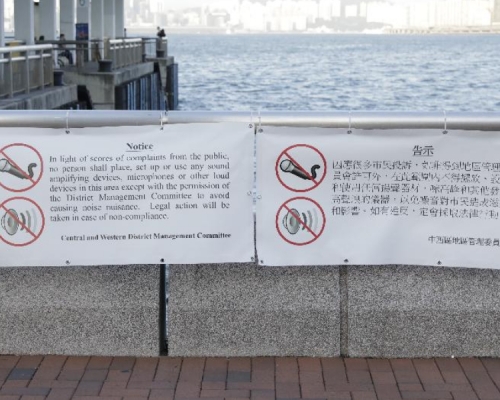政府在摩天輪對出空地拉起橫額,警告不要街頭表演者高聲擾民。政府新聞處圖片