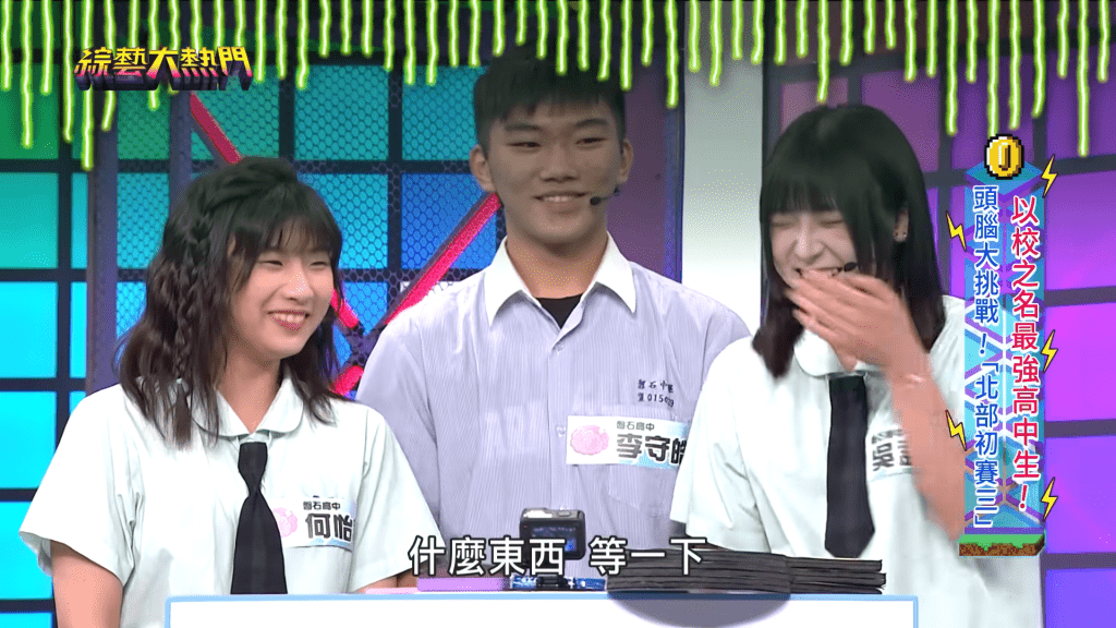 台灣高中生吳孟庭（右）因參加吳宗憲主持的《綜藝大熱門》而爆紅。