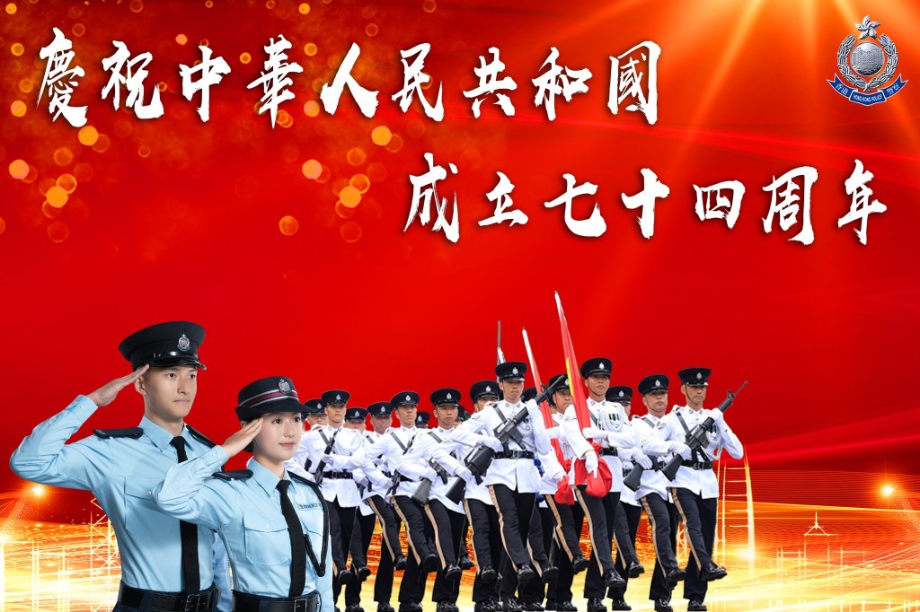 香港警察FB圖片