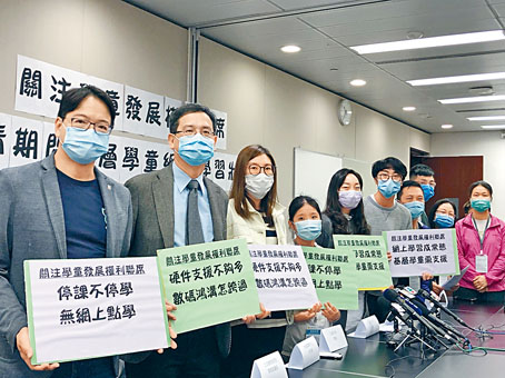 ■關注學聯的調查顯示,基層學生的軟硬件不足,難應付「停課不停學」的網上電子學習。
