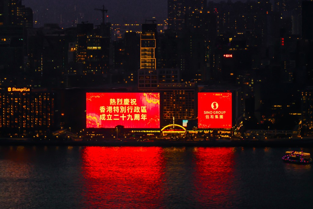 信和集團全城同慶香港特別行政區成立29周年 旗幟飄揚注入濃厚喜慶氣氛