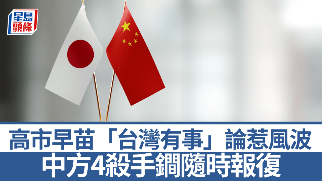 中方4杀手锏随时报复日本。iStock