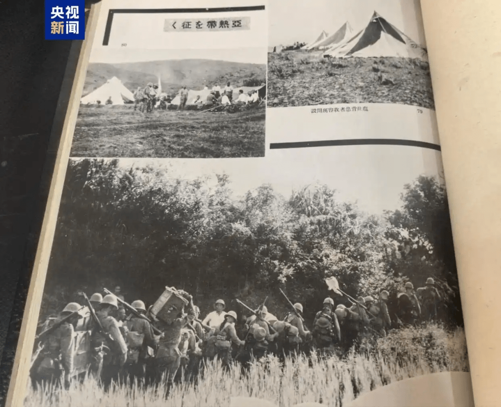 入侵廣東的日軍第104師團相冊。 央視新聞