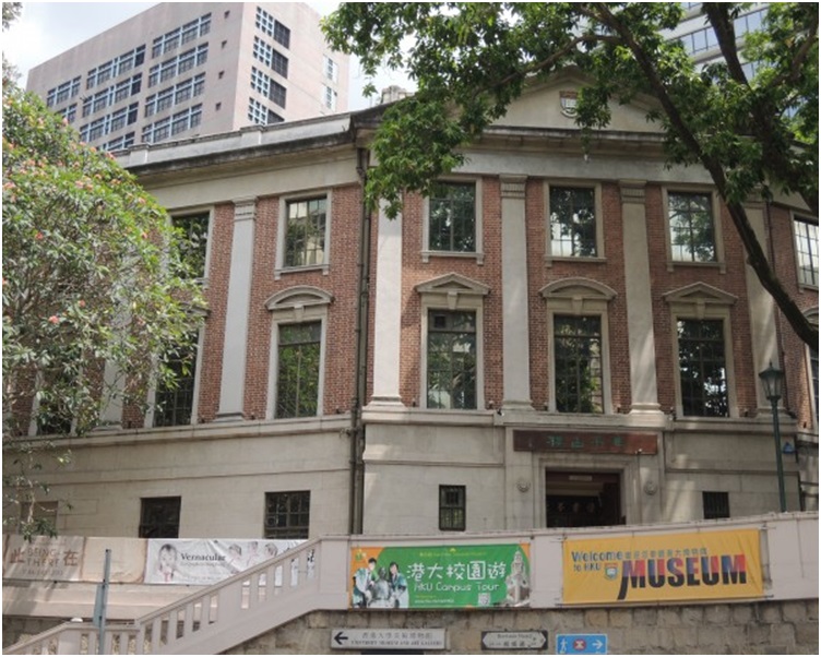 港大馮平山樓。