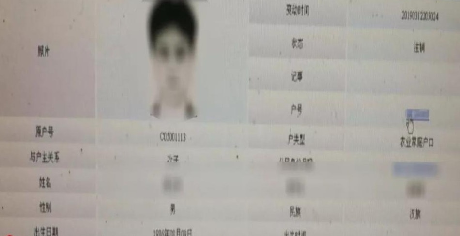 民警檢查該男子身份證時，發現對方已「被死亡」。 網圖