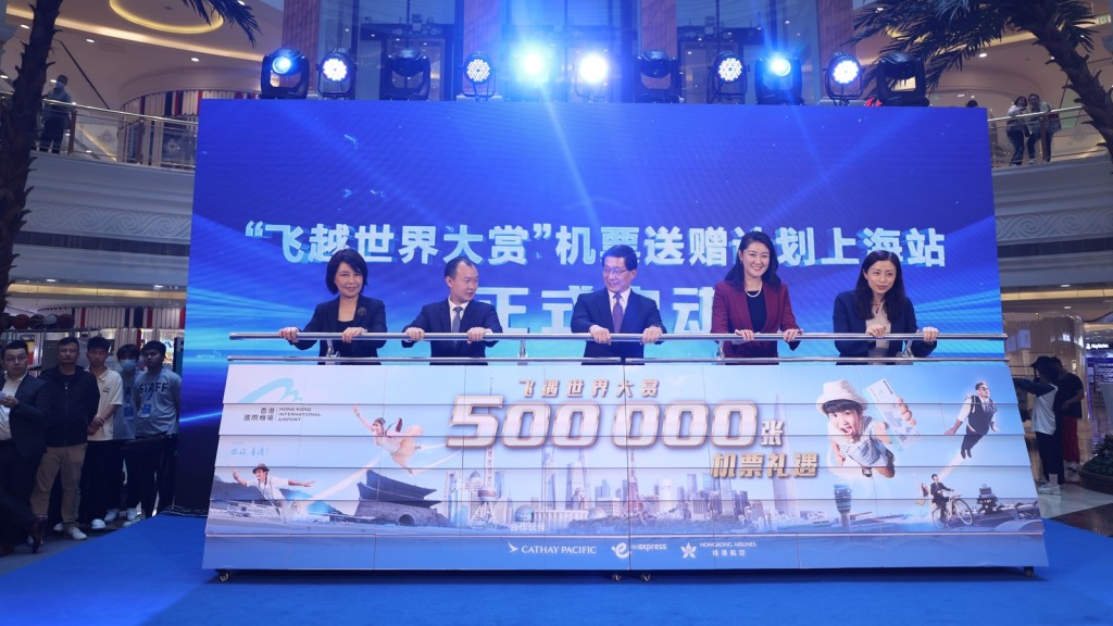 機管局與航空公司代表主持活動的開幕儀式。