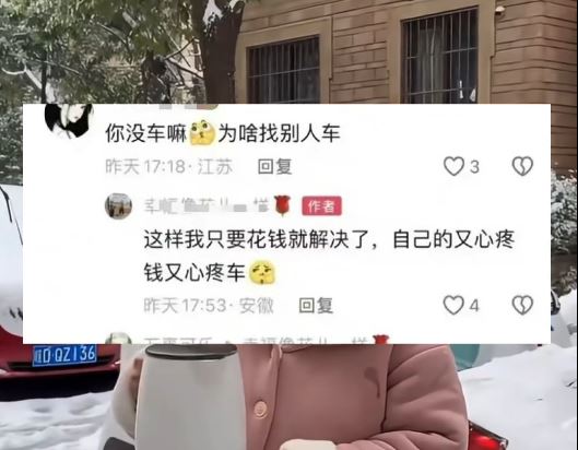 安徽女子拿別人汽車用滾水做「破冰」實驗，被網民追罵。抖音