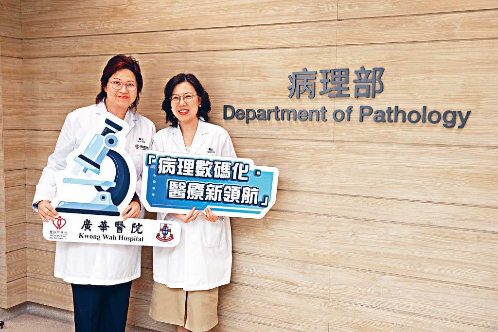 廣華醫院病理部部門主管謝詠詩醫生 (左) 及廣華醫院病理部顧問醫生 (解剖病理學) 陳玉清醫生表示,隨著數碼病理中心落成,醫生可利用數碼平台進行遠端診斷與圖像分享,提高部門協作靈活性。 廣華醫院病理部部門主管謝詠詩醫生 (左) 及廣華醫院病理部顧問醫生 (解剖病理學) 陳玉清醫生表示,隨著數碼病理中心落成,醫生可利用數碼平台進行遠端診斷與圖像分享,提高部門協作靈活性。