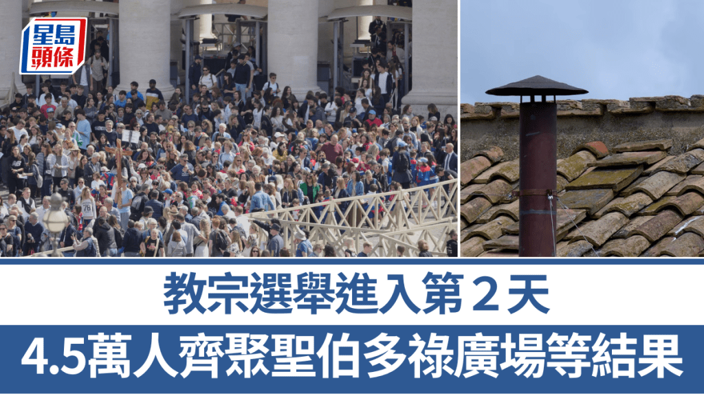 選出教宗的秘密會議進入第二天。 美聯社