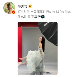都美竹凌晨零時發帖文,被指暗寸吳亦凡。