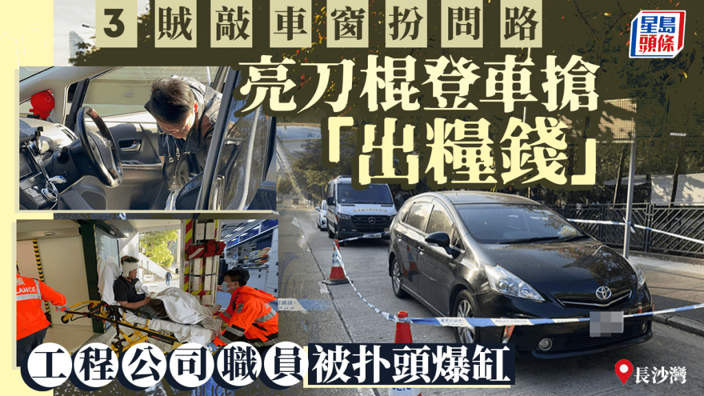 私家車司機遇賊人扮問路搶劫，頭部受傷由救護車送院。梁國峰攝