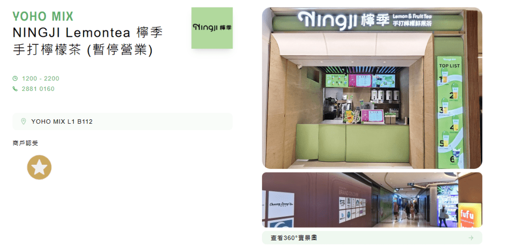平台顯示已暫停營業。網上截圖